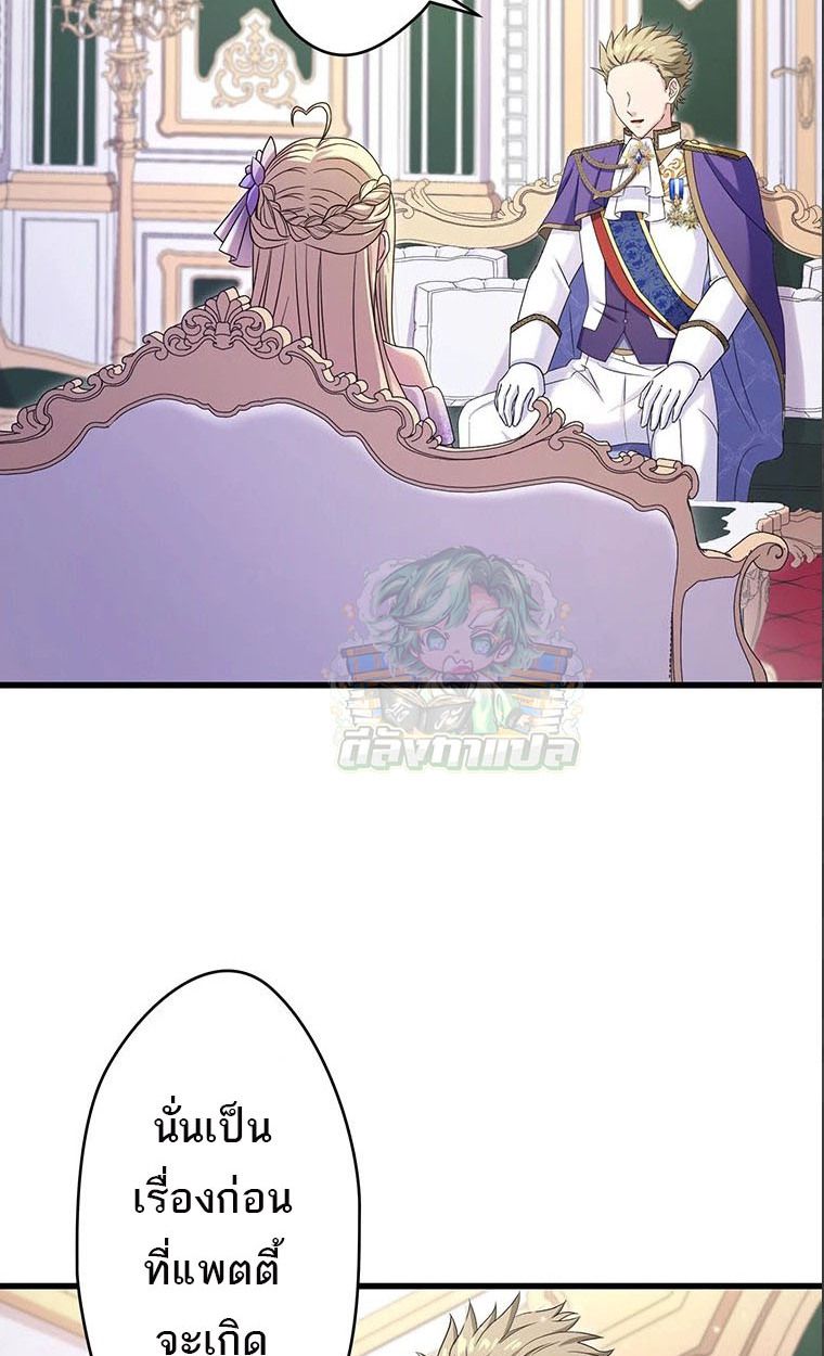 The Legendary Assassin Reincarnated as the Beloved Youngest Daughter of a Royal Family ตอนที่ 42 27