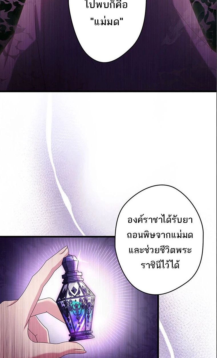 The Legendary Assassin Reincarnated as the Beloved Youngest Daughter of a Royal Family ตอนที่ 42 19