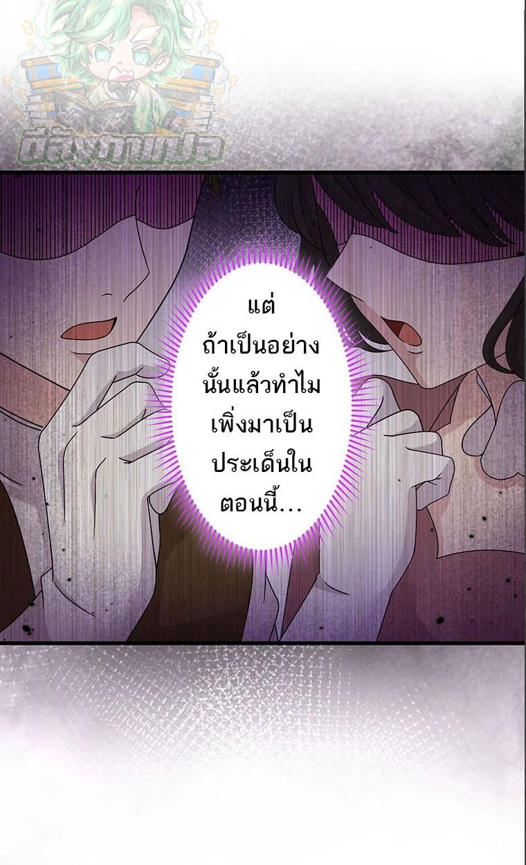 The Legendary Assassin Reincarnated as the Beloved Youngest Daughter of a Royal Family ตอนที่ 42 23