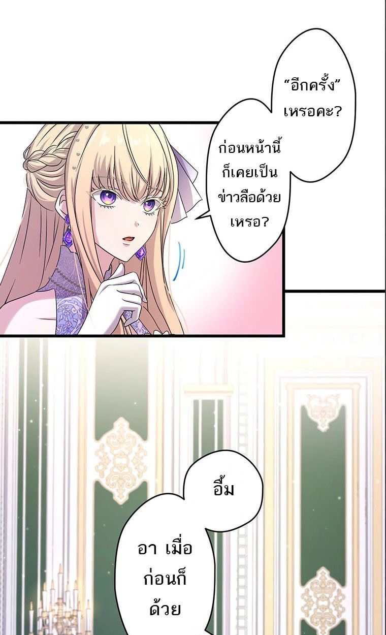 The Legendary Assassin Reincarnated as the Beloved Youngest Daughter of a Royal Family ตอนที่ 42 26