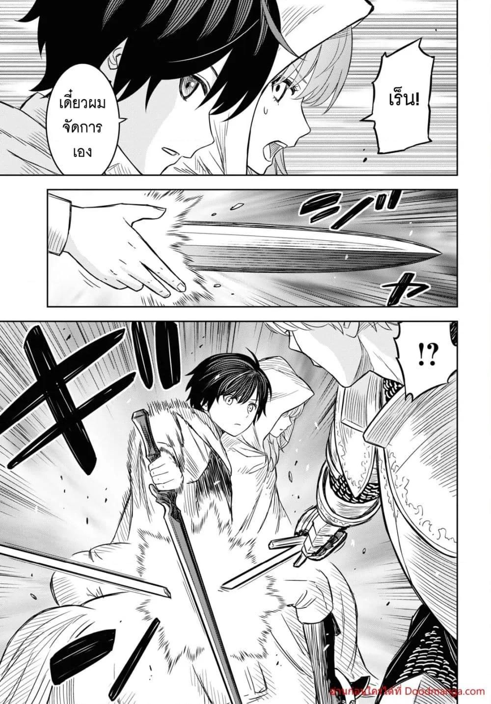 Monogatari no Kuromaku ni Tensei shite ตอนที่ 12 32