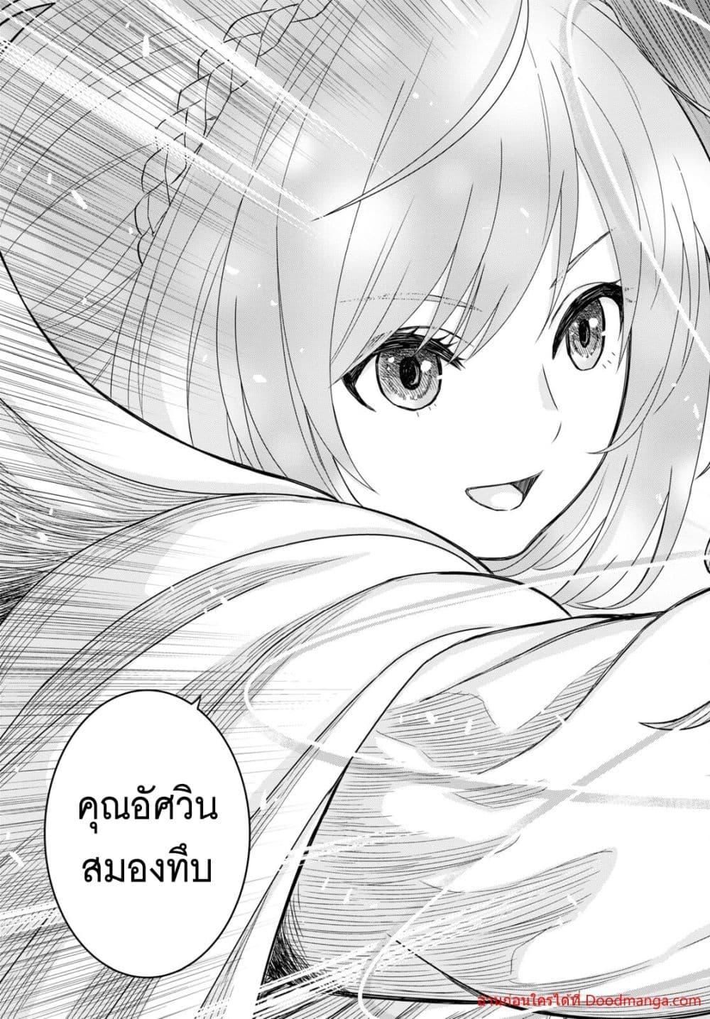 Monogatari no Kuromaku ni Tensei shite ตอนที่ 12 36