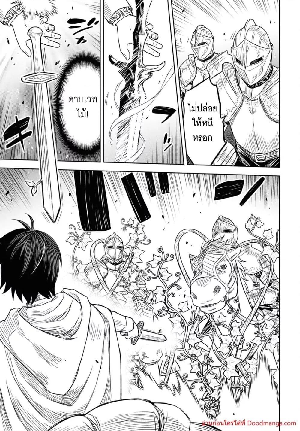 Monogatari no Kuromaku ni Tensei shite ตอนที่ 12 39