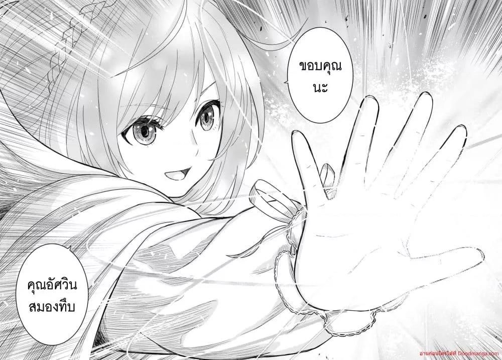 Monogatari no Kuromaku ni Tensei shite ตอนที่ 12 37
