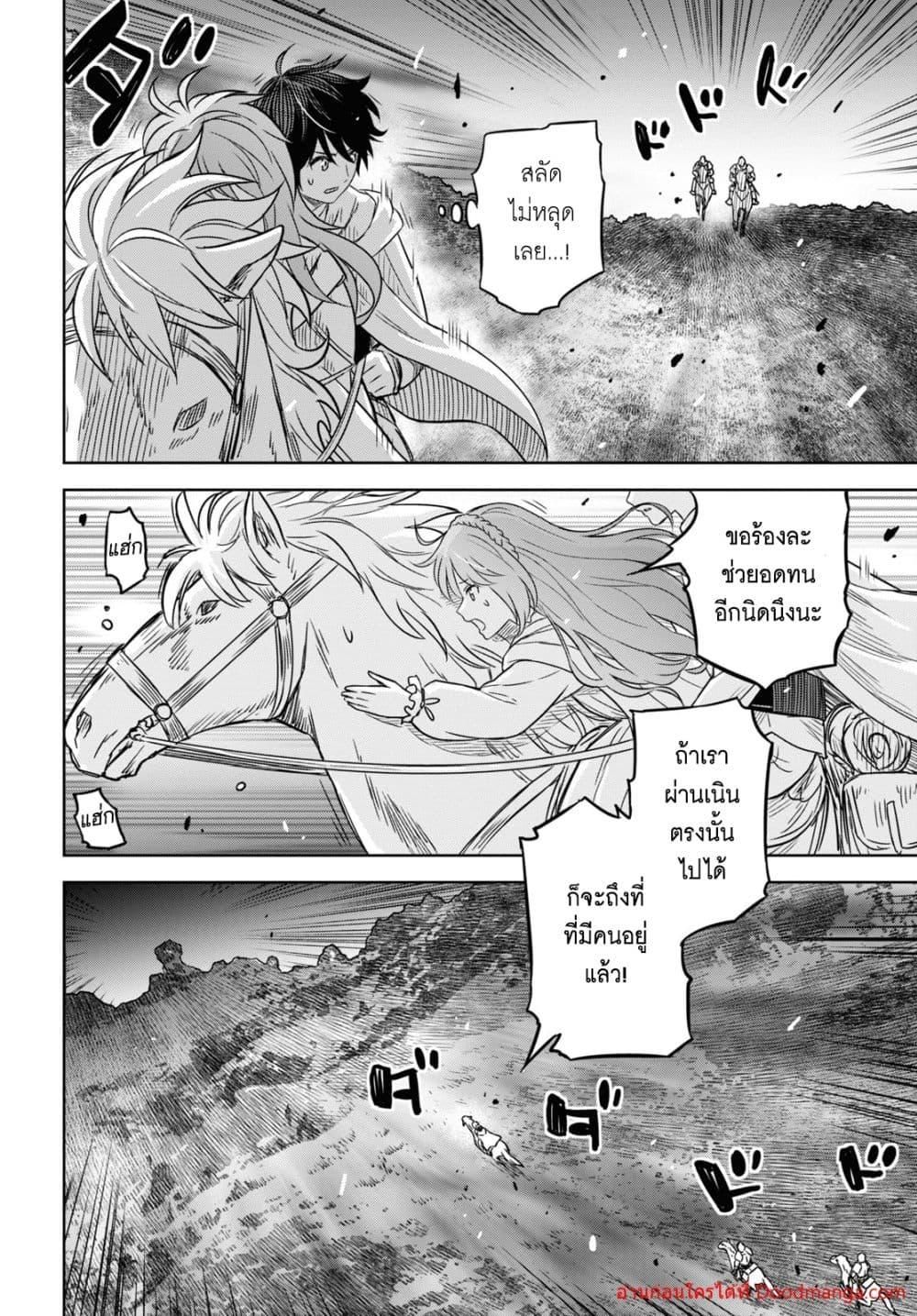 Monogatari no Kuromaku ni Tensei shite ตอนที่ 13 3