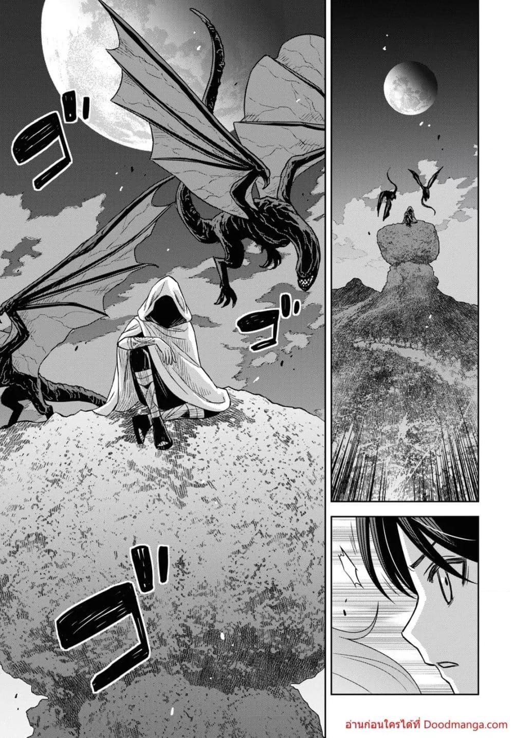 Monogatari no Kuromaku ni Tensei shite ตอนที่ 13 4