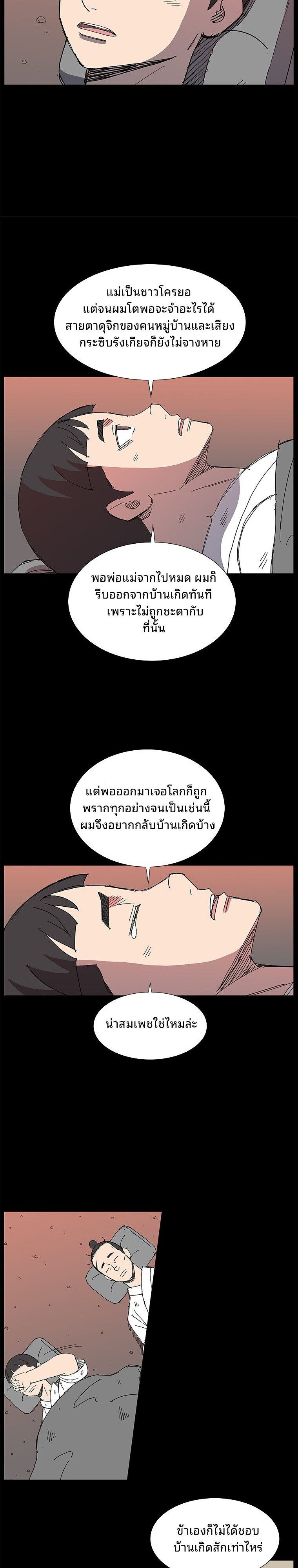 Mujung-Legend of the Fight ตอนที่ 30 13