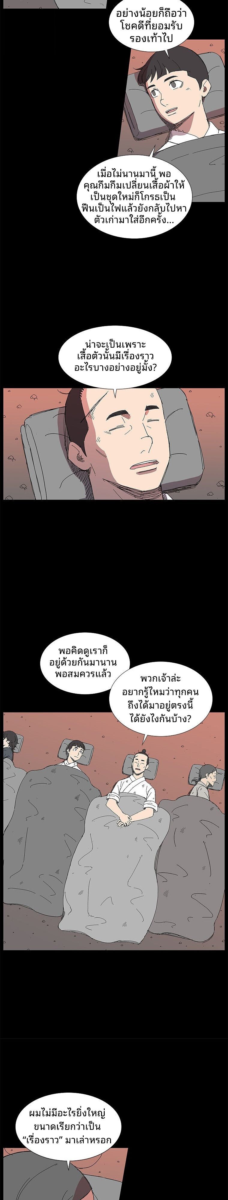 Mujung-Legend of the Fight ตอนที่ 30 11