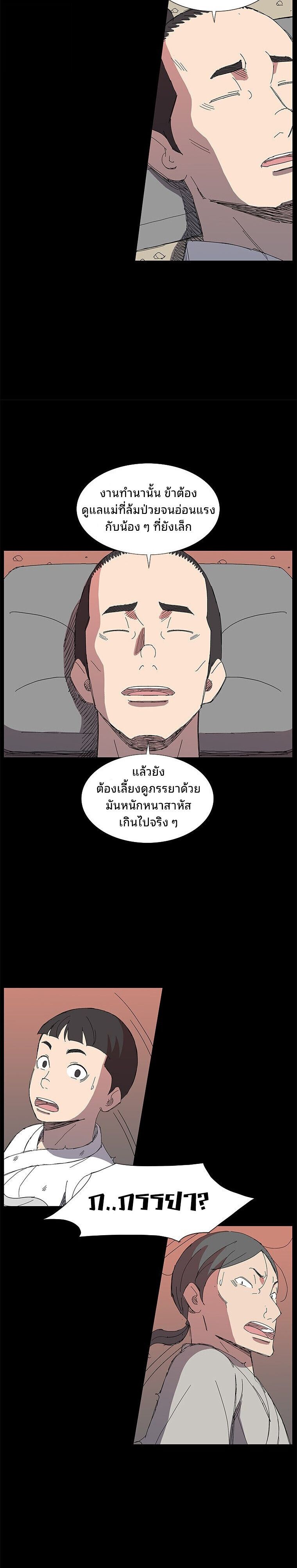 Mujung-Legend of the Fight ตอนที่ 30 14