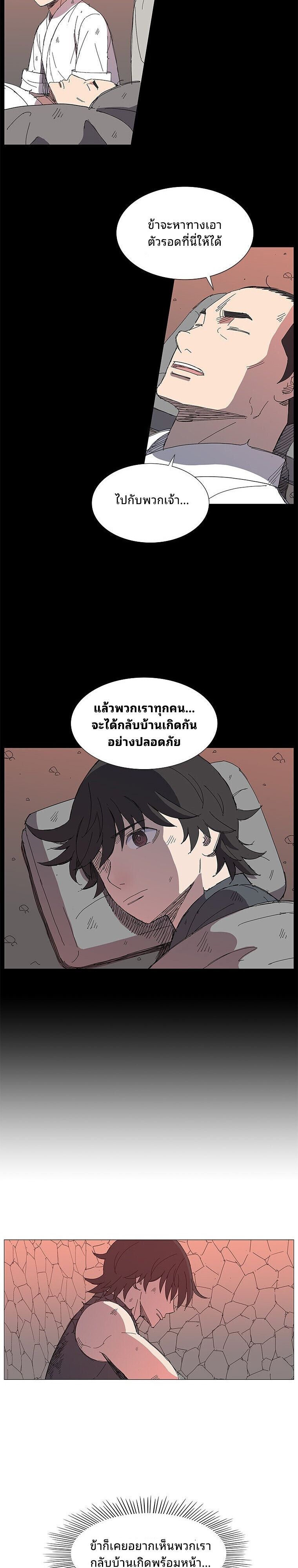 Mujung-Legend of the Fight ตอนที่ 30 16