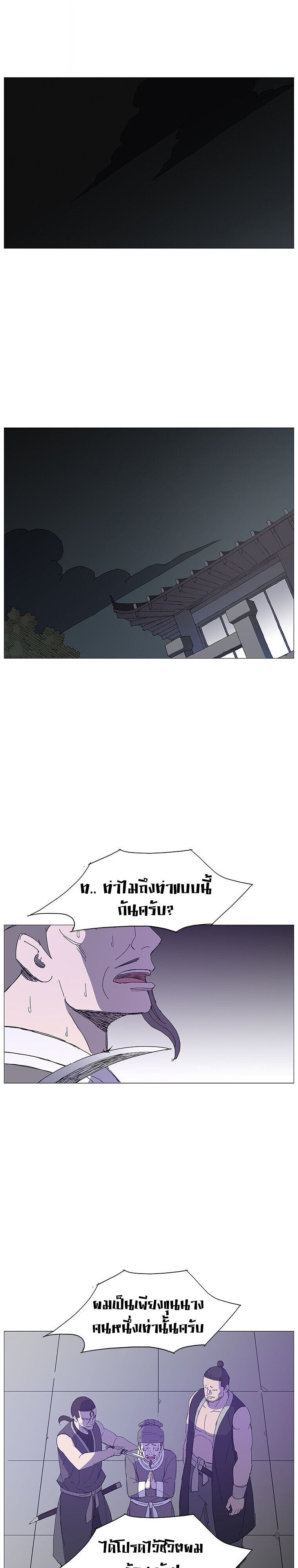 Mujung-Legend of the Fight ตอนที่ 30 18