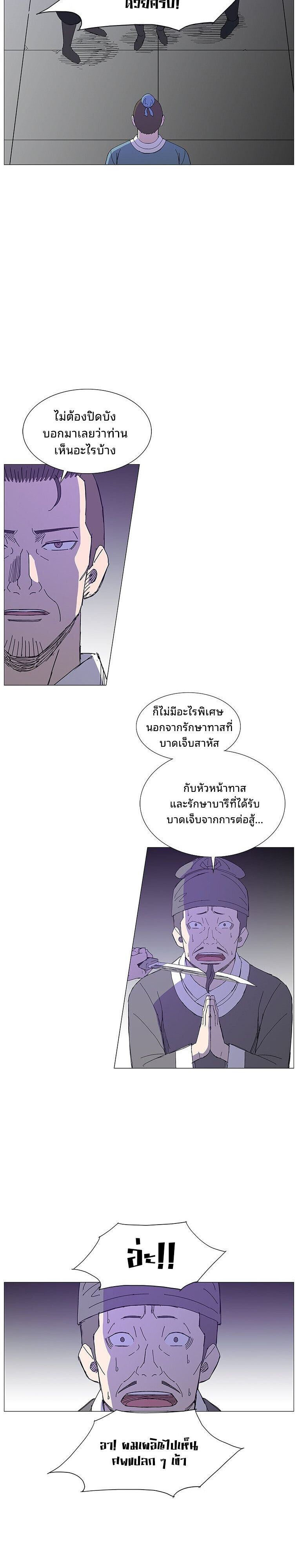 Mujung-Legend of the Fight ตอนที่ 30 19