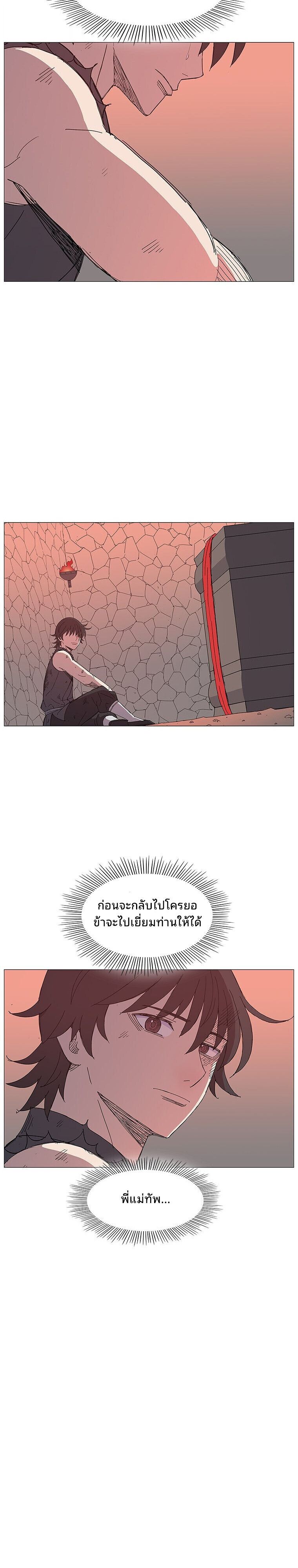 Mujung-Legend of the Fight ตอนที่ 30 17