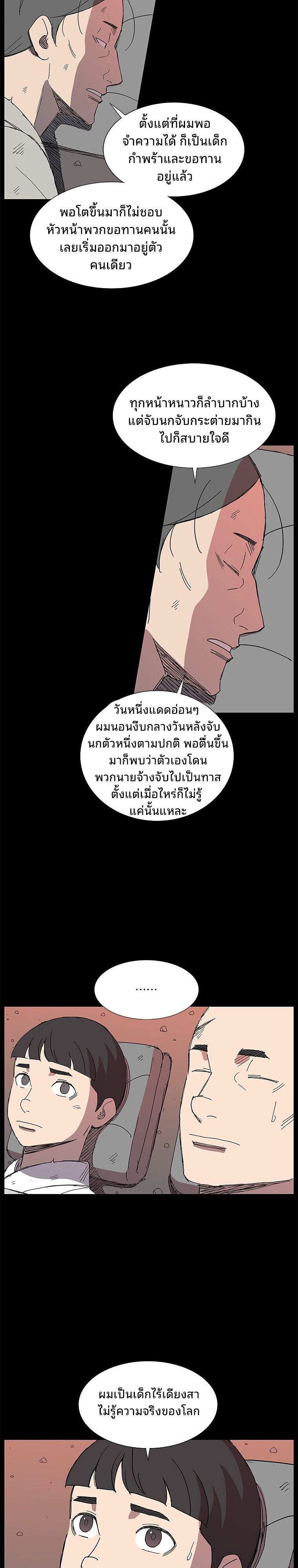 Mujung-Legend of the Fight ตอนที่ 30 12