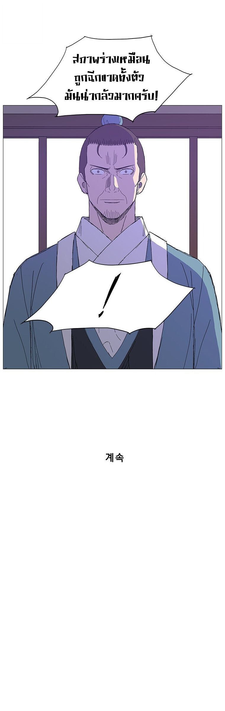 Mujung-Legend of the Fight ตอนที่ 30 20