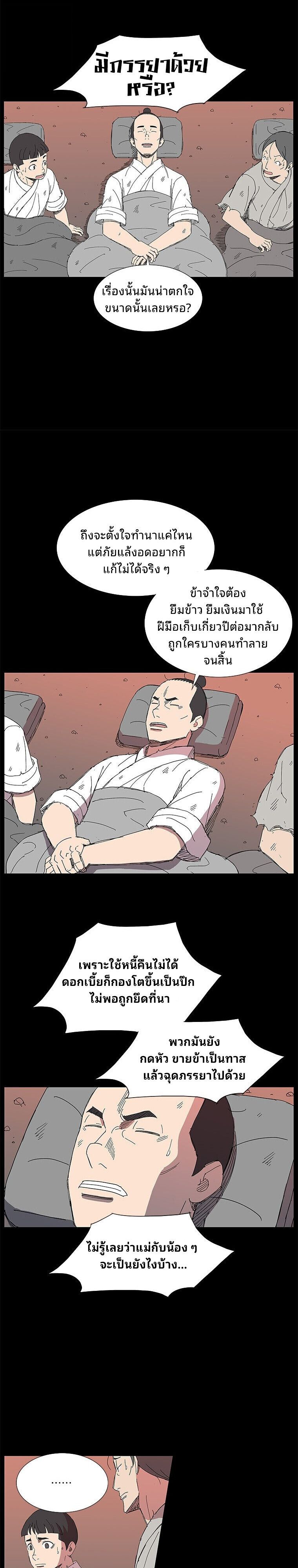 Mujung-Legend of the Fight ตอนที่ 30 15