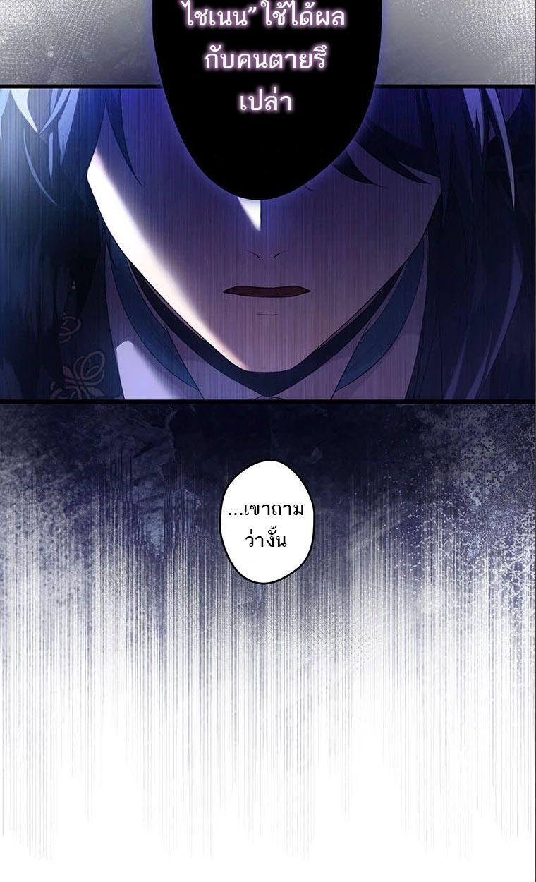 The Legendary Assassin Reincarnated as the Beloved Youngest Daughter of a Royal Family ตอนที่ 42 30