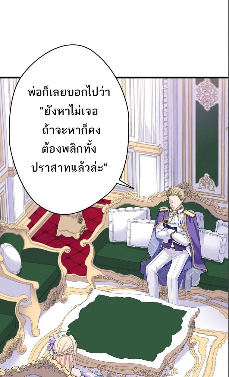 The Legendary Assassin Reincarnated as the Beloved Youngest Daughter of a Royal Family ตอนที่ 42 33