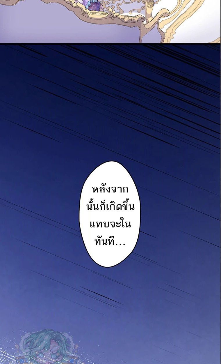 The Legendary Assassin Reincarnated as the Beloved Youngest Daughter of a Royal Family ตอนที่ 42 34