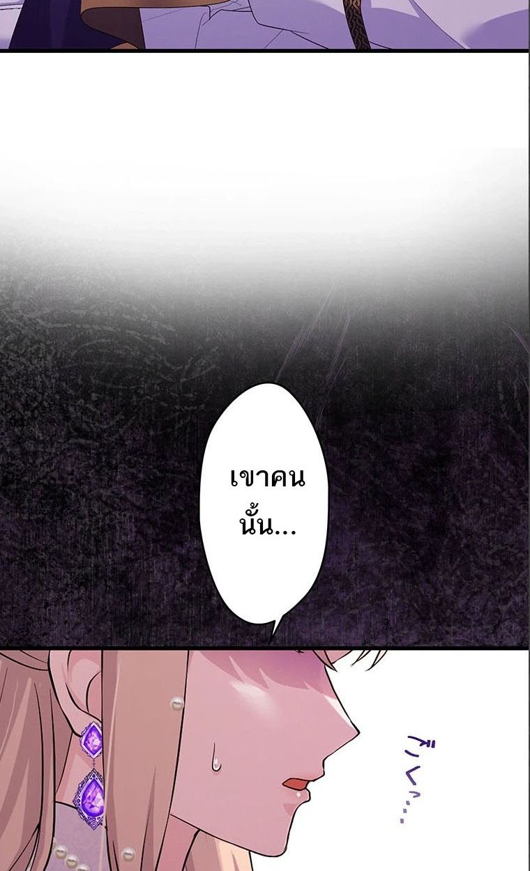 The Legendary Assassin Reincarnated as the Beloved Youngest Daughter of a Royal Family ตอนที่ 42 36