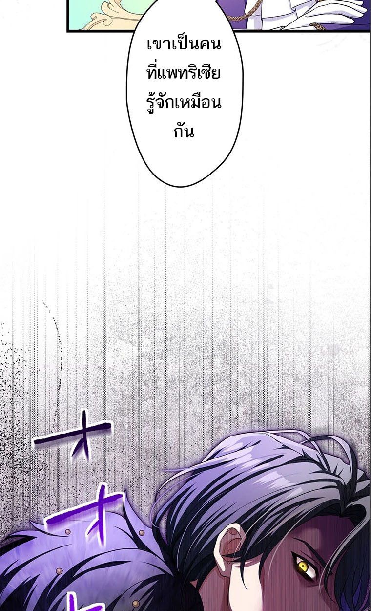 The Legendary Assassin Reincarnated as the Beloved Youngest Daughter of a Royal Family ตอนที่ 42 38