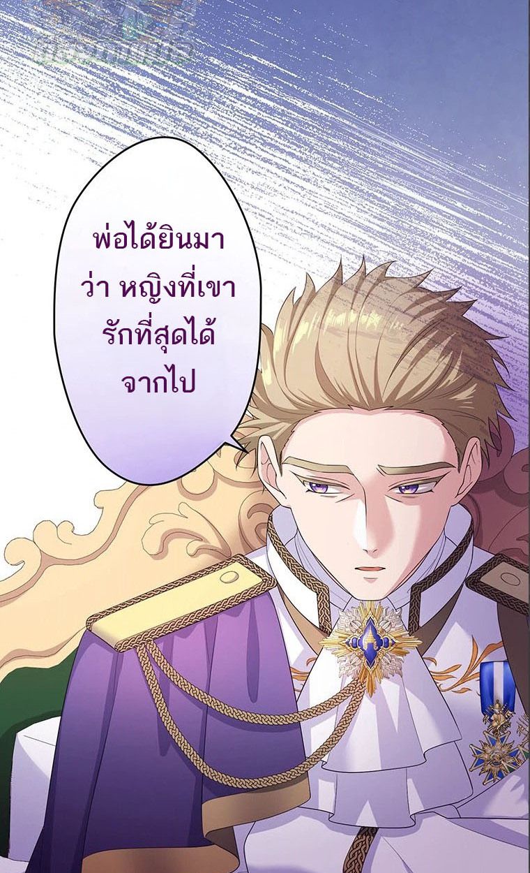 The Legendary Assassin Reincarnated as the Beloved Youngest Daughter of a Royal Family ตอนที่ 42 35