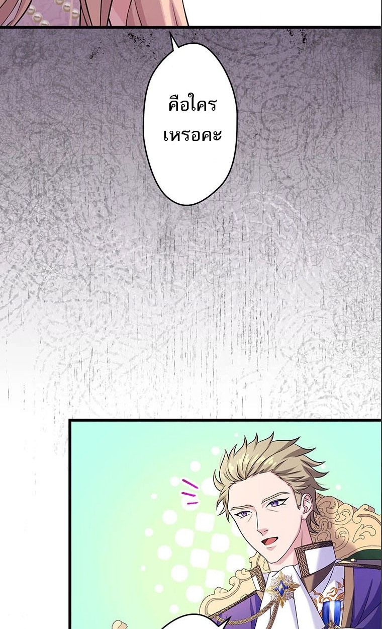 The Legendary Assassin Reincarnated as the Beloved Youngest Daughter of a Royal Family ตอนที่ 42 37