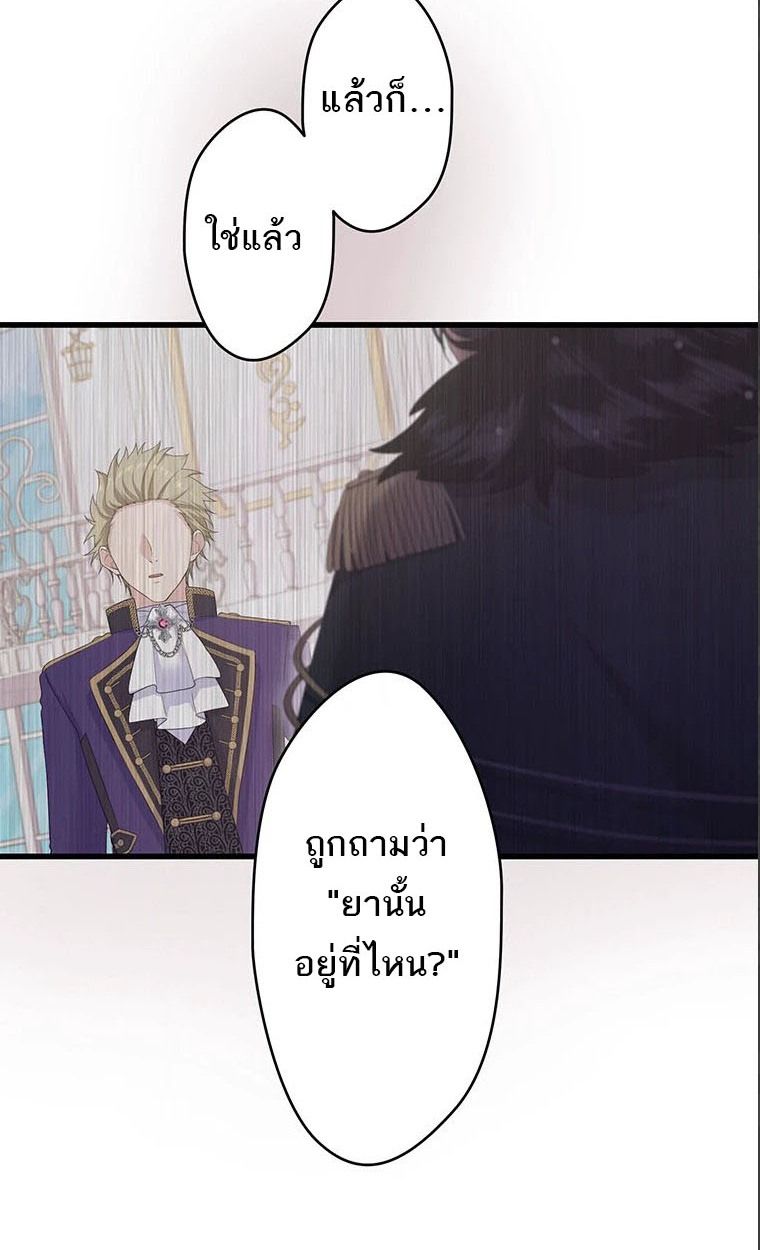 The Legendary Assassin Reincarnated as the Beloved Youngest Daughter of a Royal Family ตอนที่ 42 32