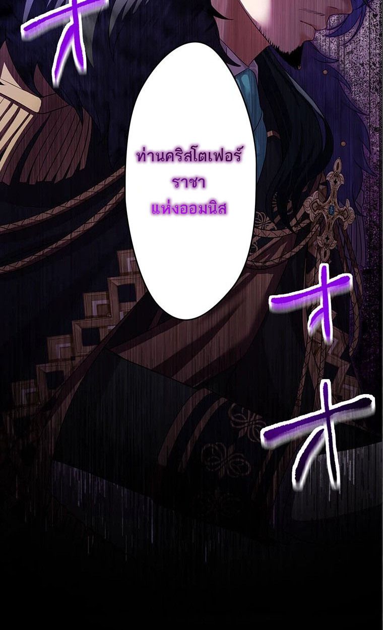 The Legendary Assassin Reincarnated as the Beloved Youngest Daughter of a Royal Family ตอนที่ 42 39