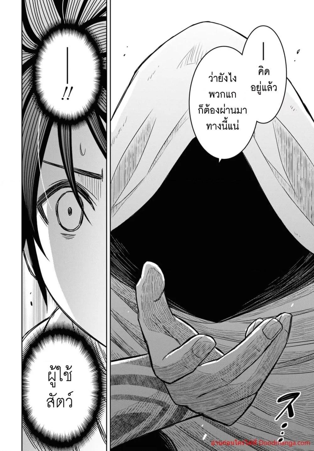 Monogatari no Kuromaku ni Tensei shite ตอนที่ 13 5