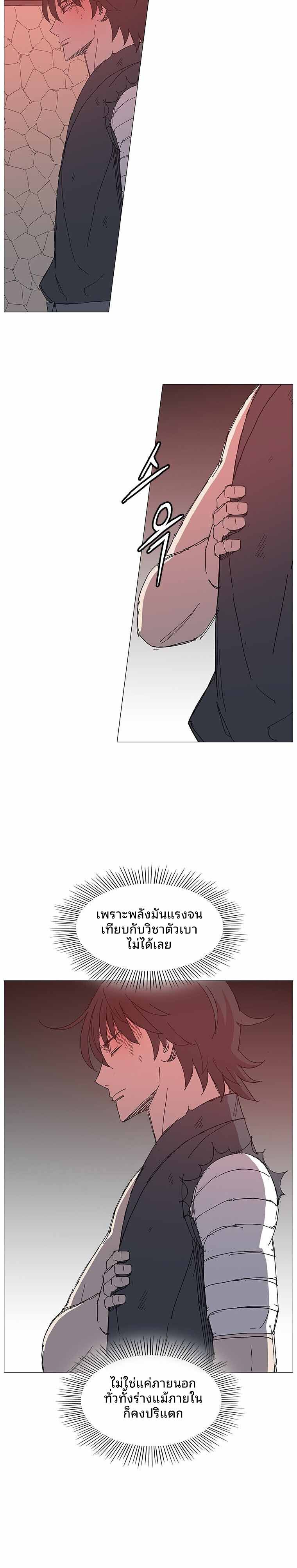 Mujung-Legend of the Fight ตอนที่ 31 8