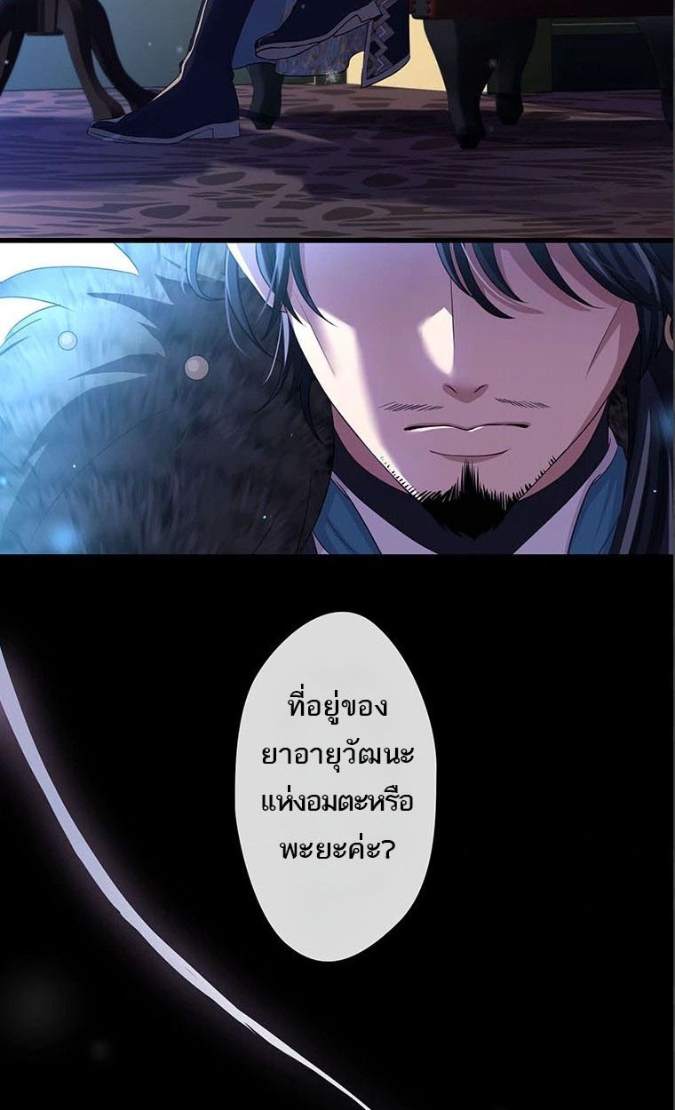 The Legendary Assassin Reincarnated as the Beloved Youngest Daughter of a Royal Family ตอนที่ 42 43