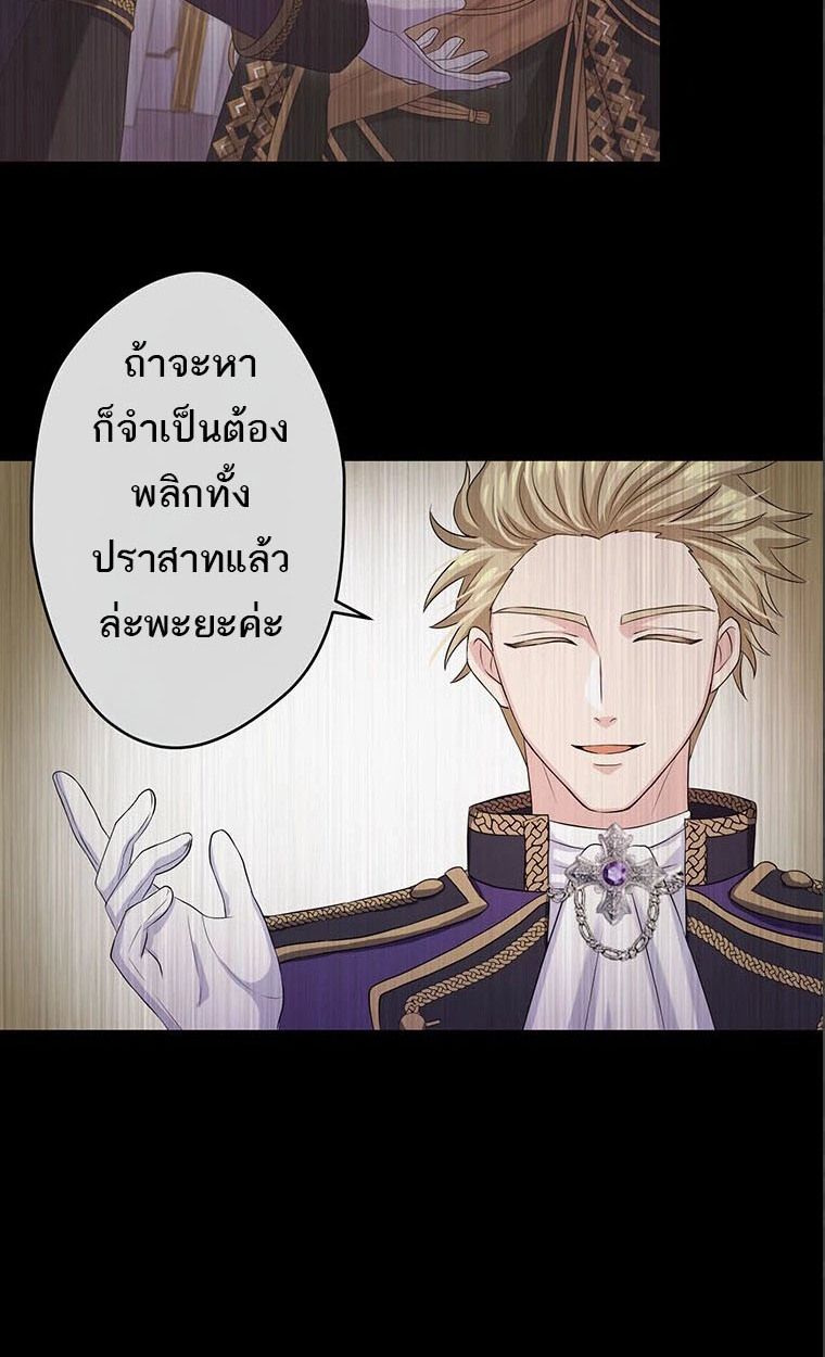 The Legendary Assassin Reincarnated as the Beloved Youngest Daughter of a Royal Family ตอนที่ 42 45