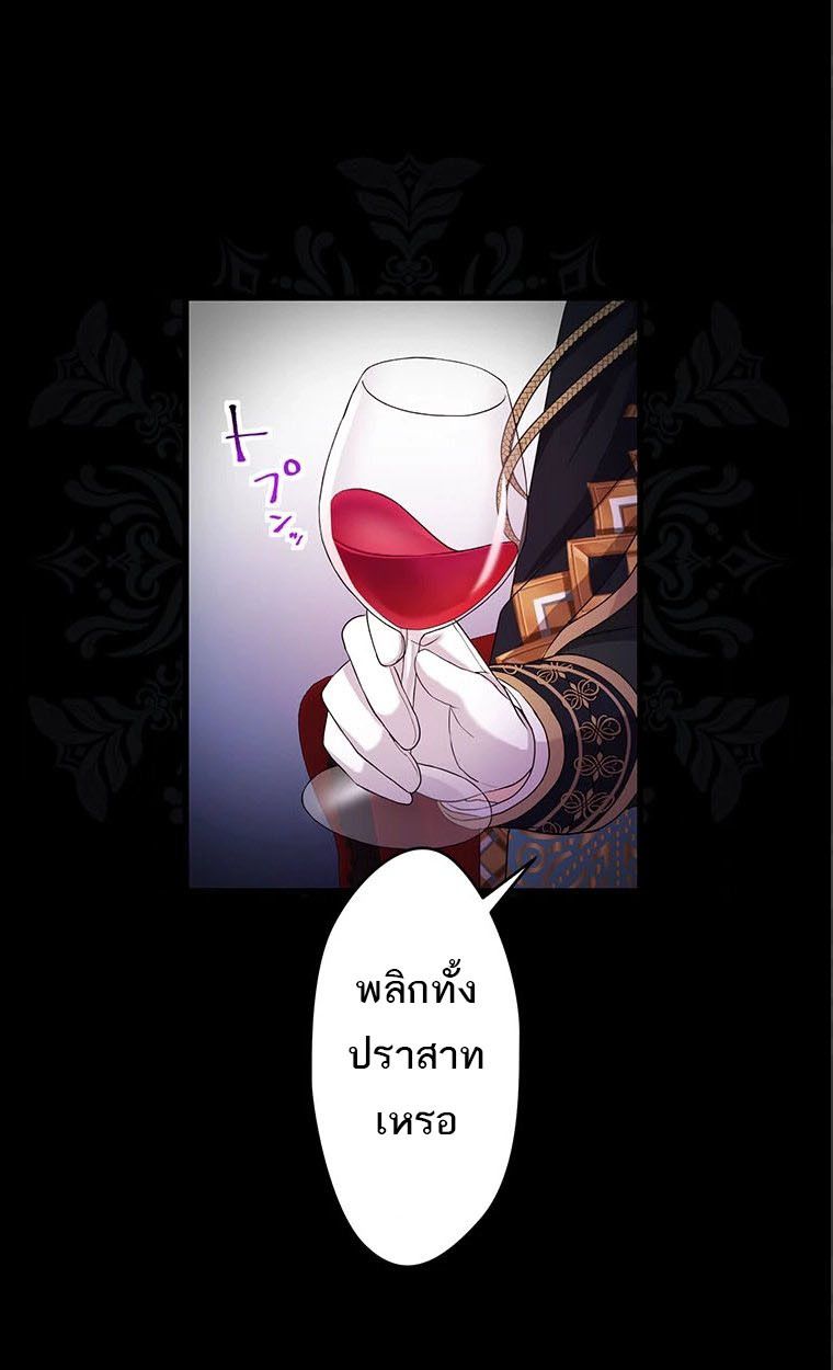 The Legendary Assassin Reincarnated as the Beloved Youngest Daughter of a Royal Family ตอนที่ 42 46