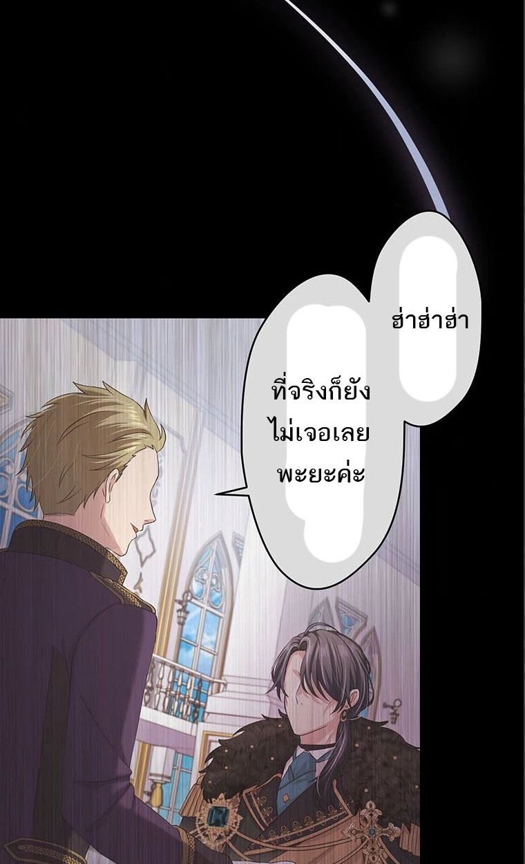 The Legendary Assassin Reincarnated as the Beloved Youngest Daughter of a Royal Family ตอนที่ 42 44