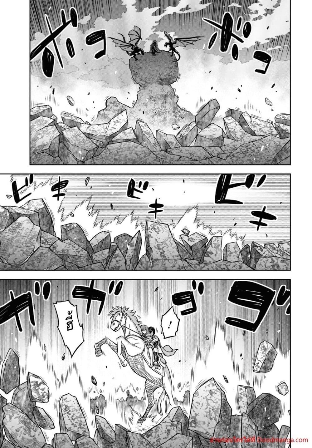 Monogatari no Kuromaku ni Tensei shite ตอนที่ 13 6