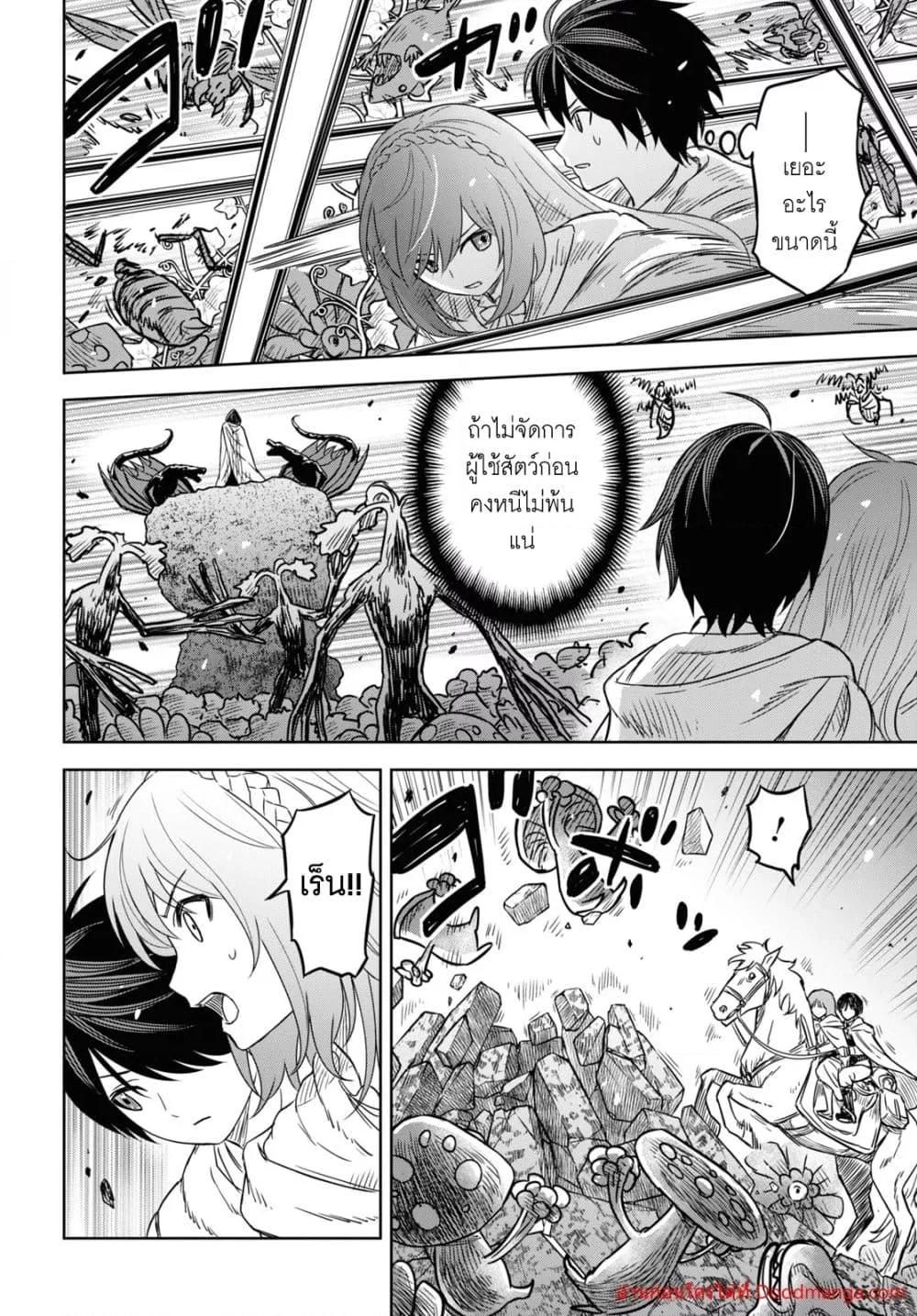 Monogatari no Kuromaku ni Tensei shite ตอนที่ 13 18