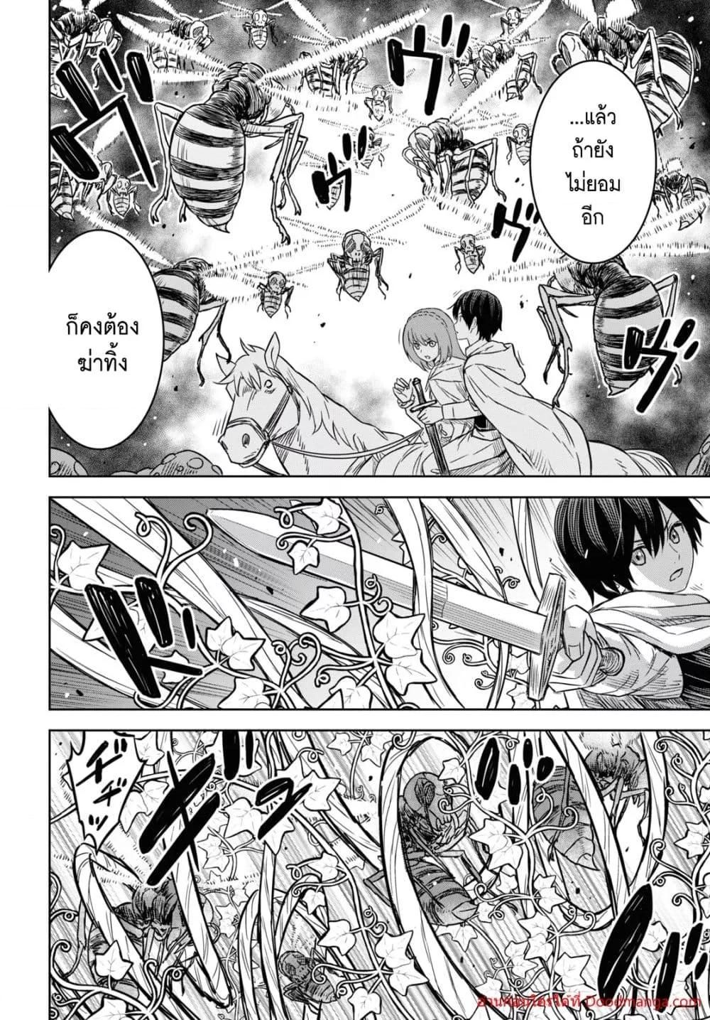 Monogatari no Kuromaku ni Tensei shite ตอนที่ 13 14