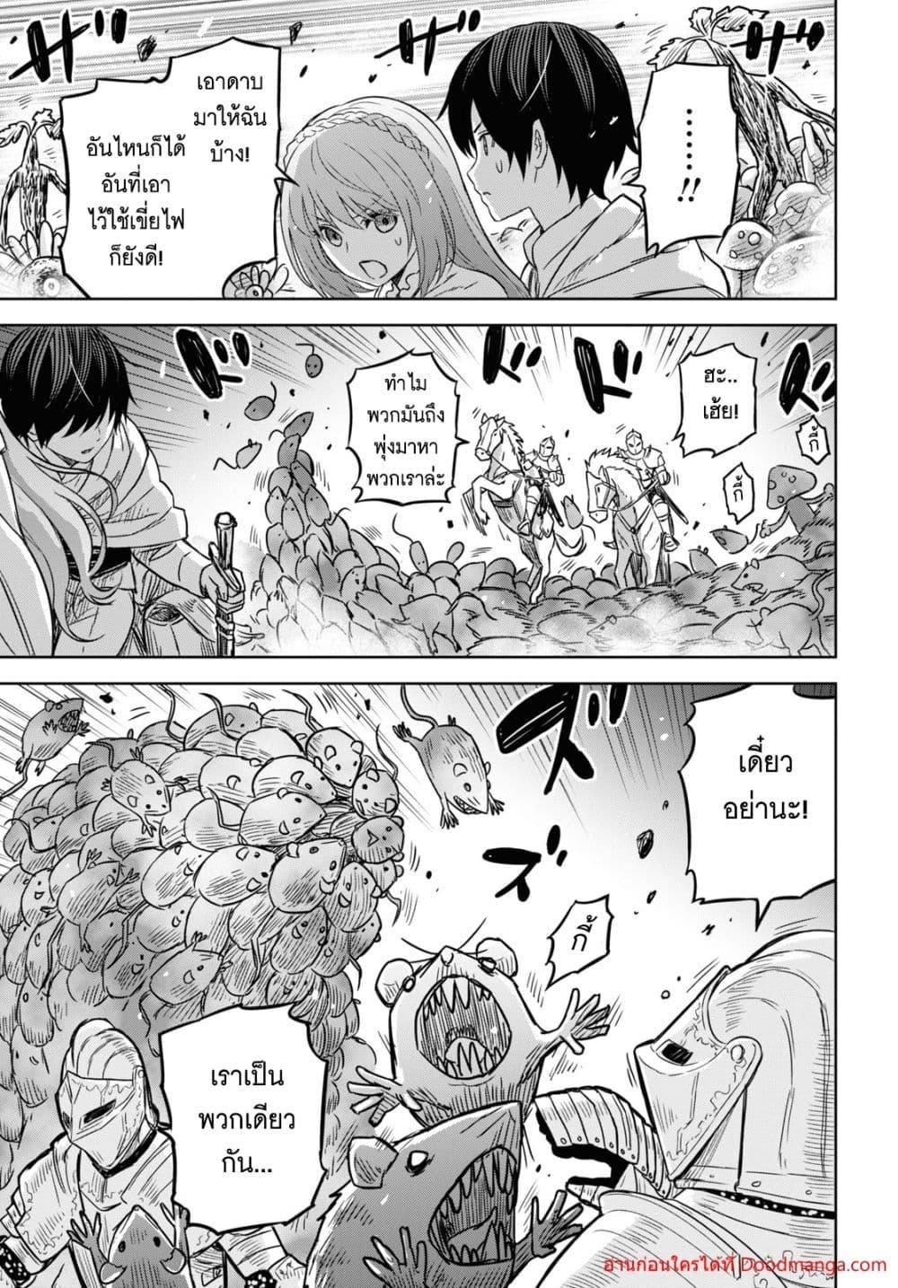 Monogatari no Kuromaku ni Tensei shite ตอนที่ 13 11