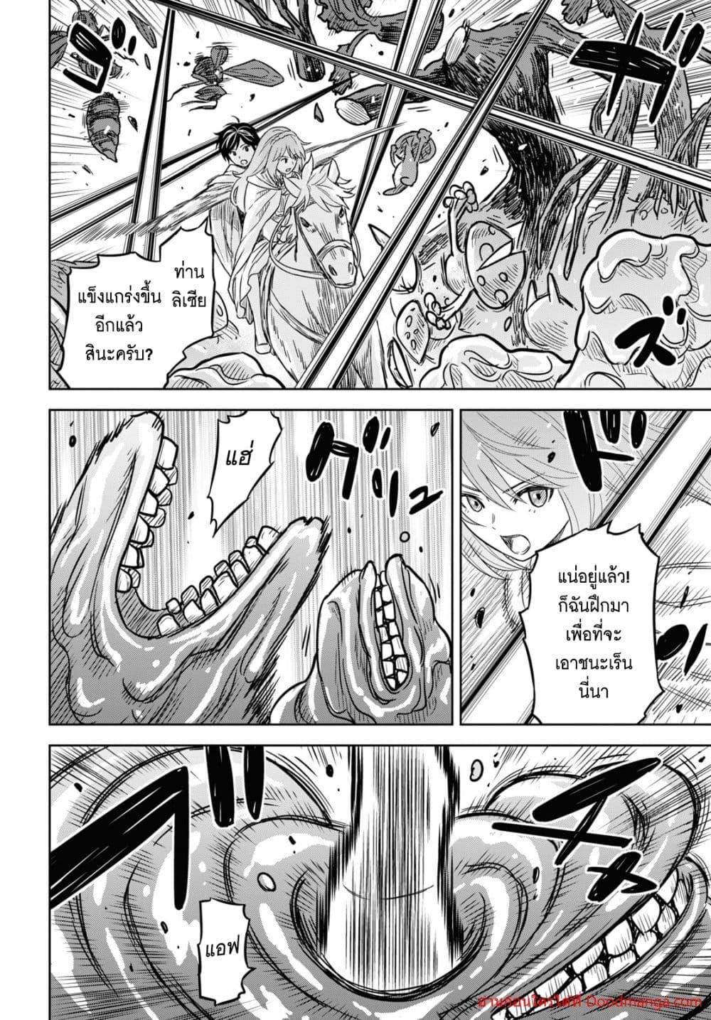 Monogatari no Kuromaku ni Tensei shite ตอนที่ 13 16