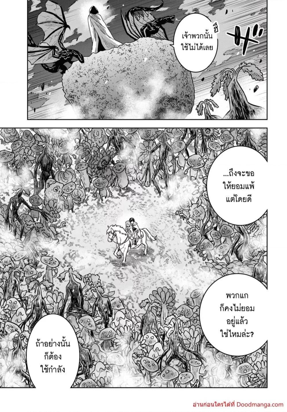 Monogatari no Kuromaku ni Tensei shite ตอนที่ 13 13
