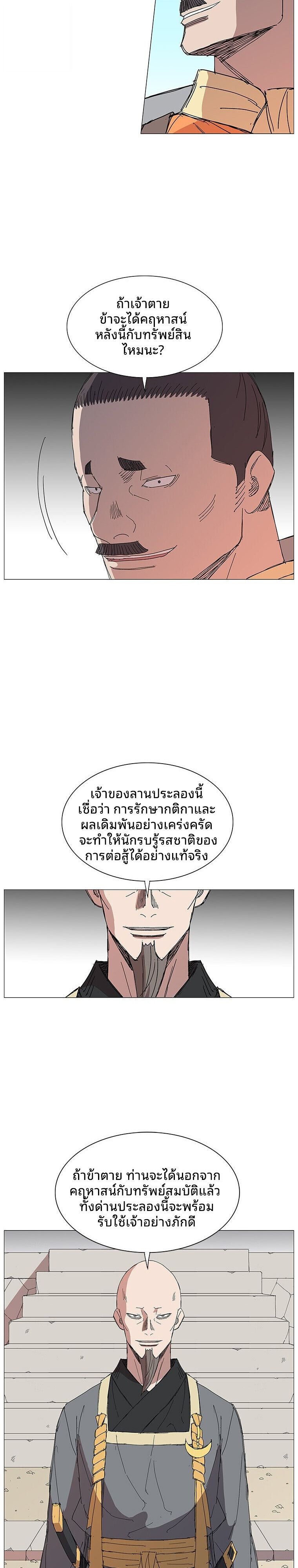 Mujung-Legend of the Fight ตอนที่ 31 14