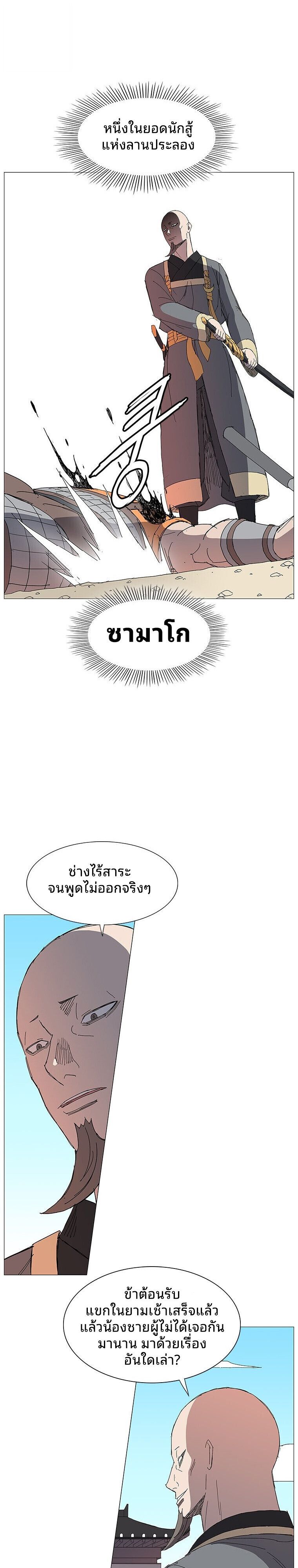 Mujung-Legend of the Fight ตอนที่ 31 20