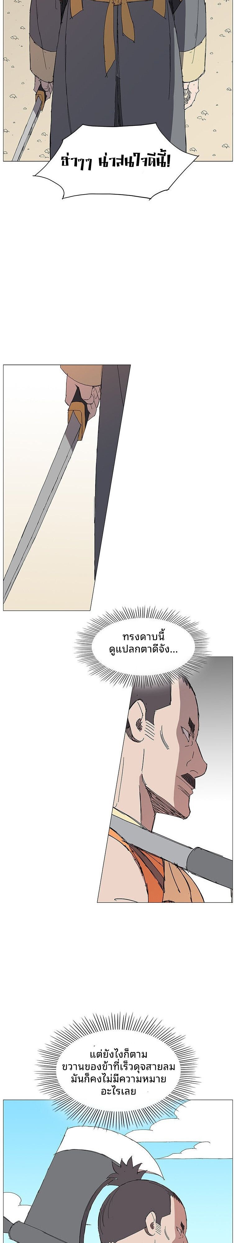 Mujung-Legend of the Fight ตอนที่ 31 15