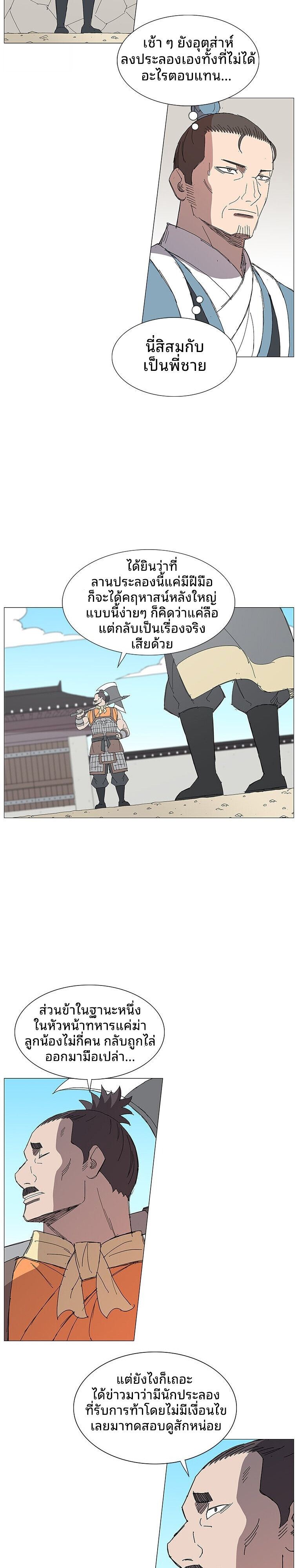 Mujung-Legend of the Fight ตอนที่ 31 13