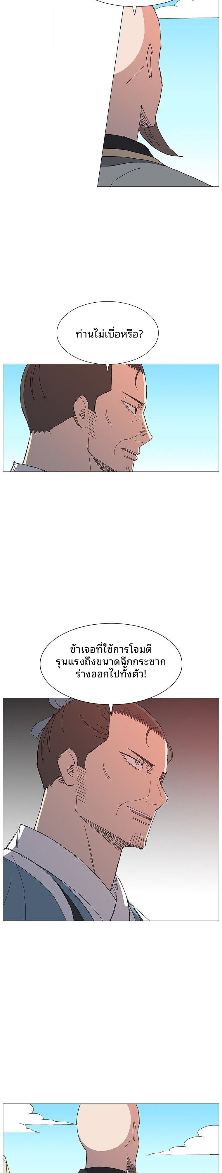 Mujung-Legend of the Fight ตอนที่ 31 22