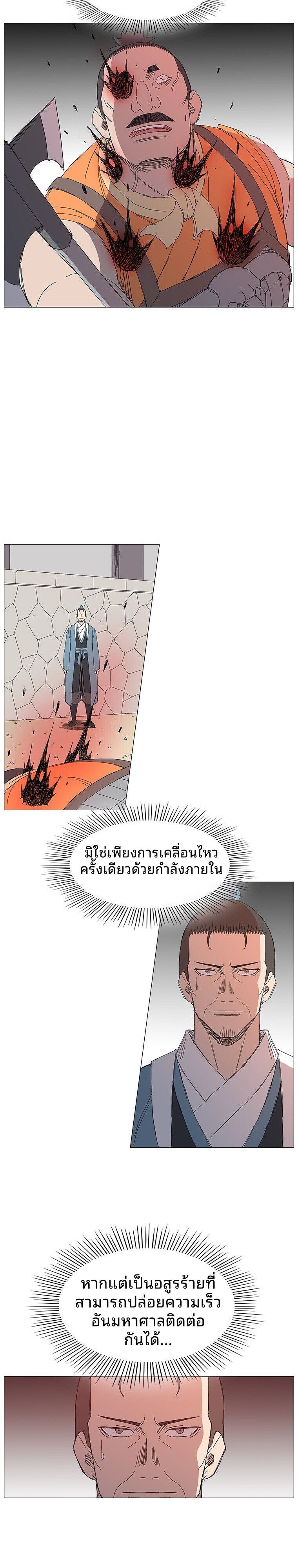 Mujung-Legend of the Fight ตอนที่ 31 19