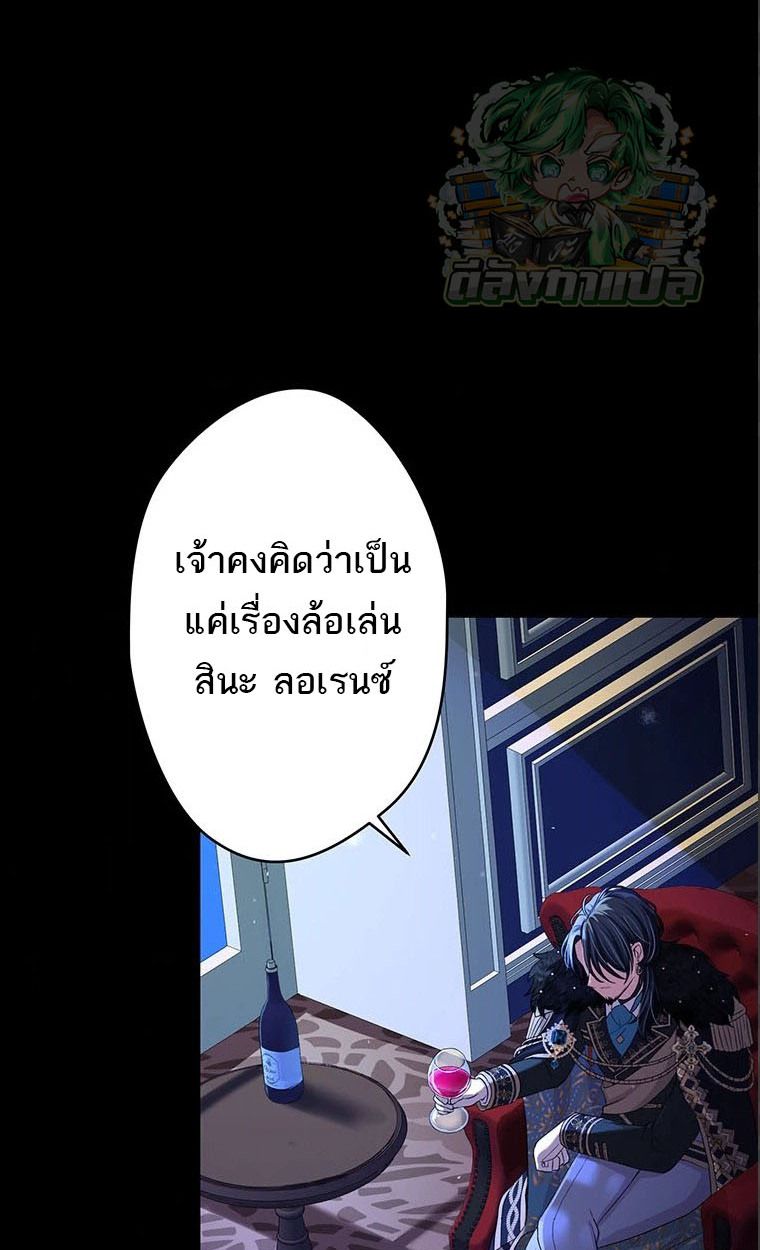 The Legendary Assassin Reincarnated as the Beloved Youngest Daughter of a Royal Family ตอนที่ 42 47