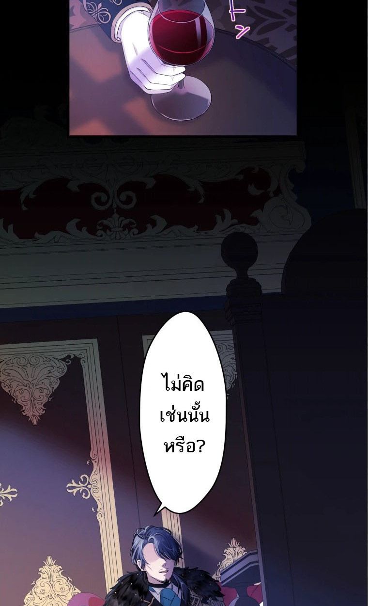 The Legendary Assassin Reincarnated as the Beloved Youngest Daughter of a Royal Family ตอนที่ 42 55