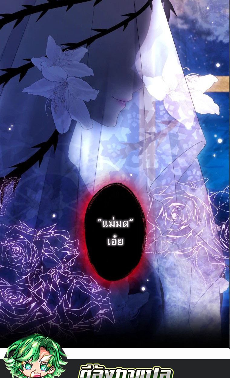 The Legendary Assassin Reincarnated as the Beloved Youngest Daughter of a Royal Family ตอนที่ 42 57